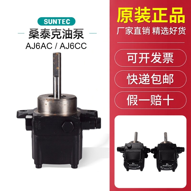 正品AJV6AC AJ6CC1000桑泰克SUNTEC原装百得利雅路油泵燃烧机配件 - 实物图