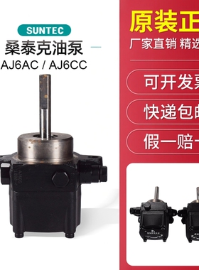 正品AJV6AC AJ6CC1000桑泰克SUNTEC原装百得利雅路油泵燃烧机配件