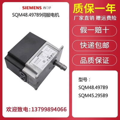 风门执行器SQM45.295B9