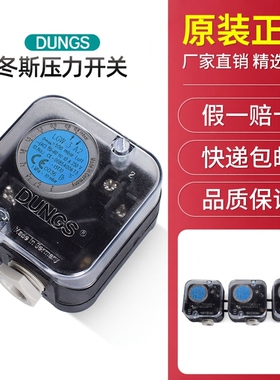 原装进口冬斯压力开关LGW3A2 LGW10A2 LGW50A2 LGW150A2