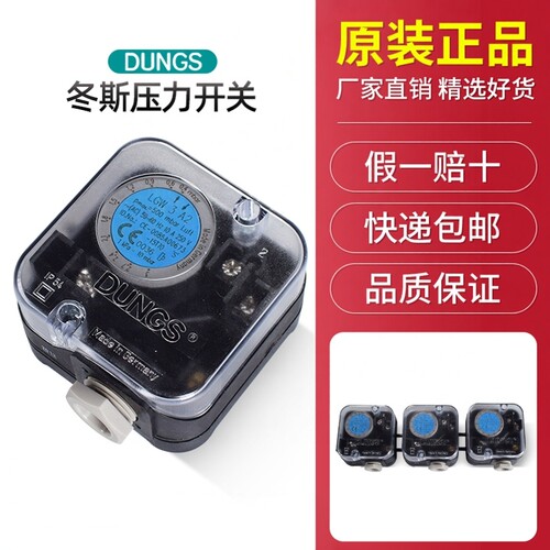 原装进口品质冬斯压力开关LGW3A2