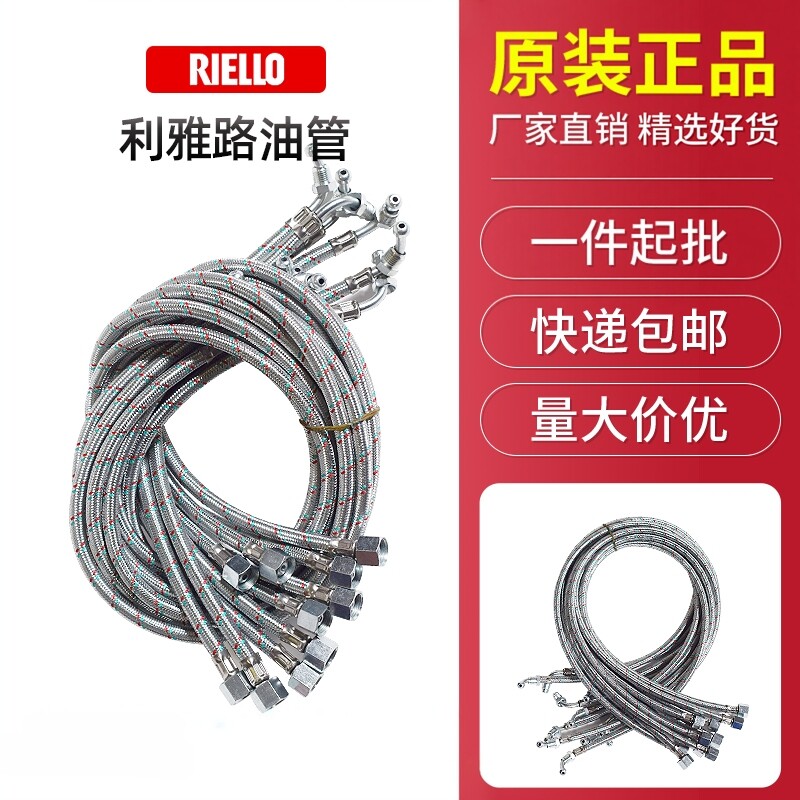 利雅路油管燃烧机油管40G系列油管G5LC G10LC G20LC燃烧机配件