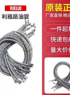 利雅路油管燃烧机油管40G系列油管G5LC G10LC G20LC燃烧机配件