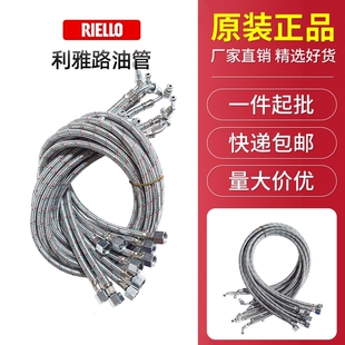 利雅路油管燃烧机油管40G系列油管G5LC G10LC G20LC燃烧机配件