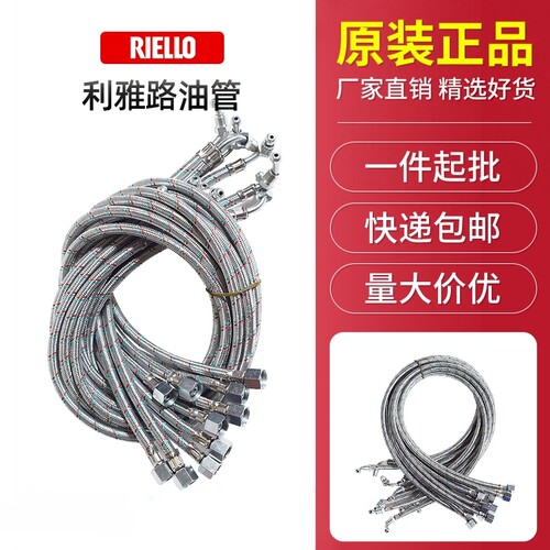 利雅路油管燃烧机油管40G系列油管G5LC G10LC G20LC燃烧机配件