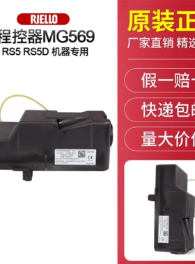 RIELLO利雅路 程控器MG569控制盒MG569-BWZG利雅路552SE控制器