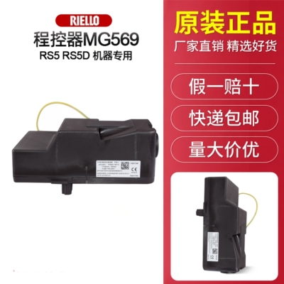 riello利雅路程控mg569燃烧器