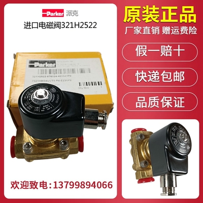 Parker电磁阀321H2522