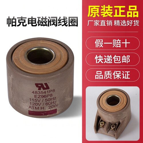 帕克线圈PARKER4818653D