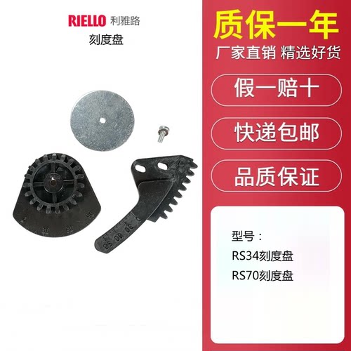 利雅路燃烧机塑料凸轮