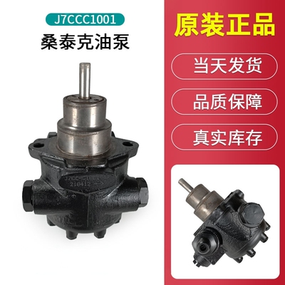 桑泰克油泵J7CCCSUNTEC