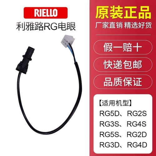 火焰探测器RG2SRG3S电眼