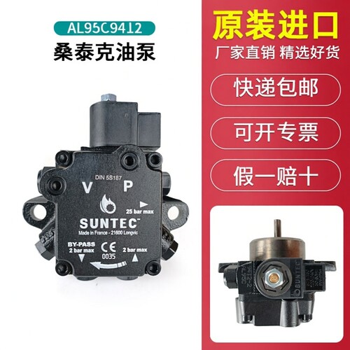 suntec桑泰克油泵AL95C9412