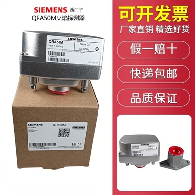 西门子AGG16.CQRA50M火焰探测器