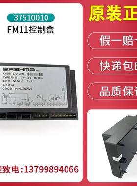 FM11原装进口BRAHMA点火程序控制器 布拉玛37010051 TW 30S