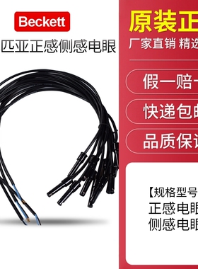 奥林佩亚正感电眼侧感电眼Olympia火焰探测器 PG390-06/S11探测器