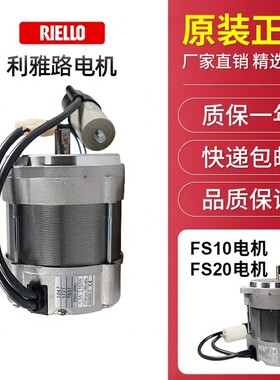 燃烧机器电机40FS10利雅路