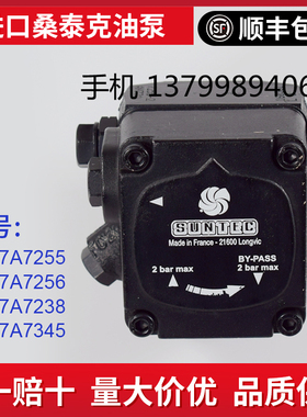 进口SUNTEC桑泰克油泵AN77A7255 AN67C7233 AN67A7238 AN67A7345