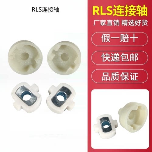利雅路联轴器RLS50 RLS70 RLS100 RLS130 RLS190RLS34 44连接轴