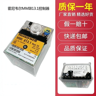 原装霍尼韦尔控制器MMI813.1 TFI812.2 利雅路燃烧器 R.B.L程控器