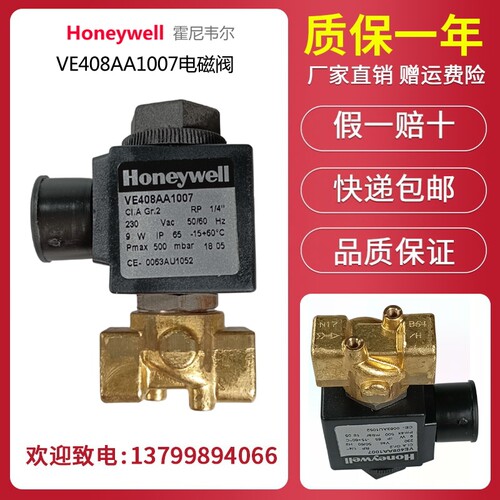霍尼韦尔VE415AA1008T VE408AA1007 VE410AA1003T 原装电磁阀