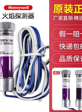 Honeywell火焰探测器C7027A1049 C7027A1023电眼R4343E1014放大器