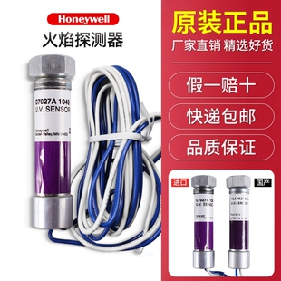 Honeywell火焰探测器C7027A1049 C7027A1023电眼R4343E1014放大器