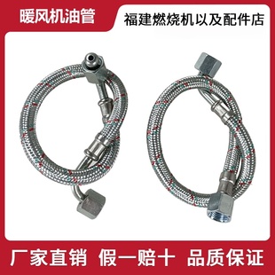 暖风机进油管回油管 宝工暖风机配件 暖风机油管