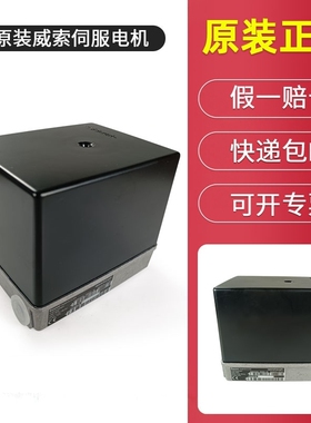风门执行器伺服电机1055-23、1055-80威索1055/80伺服马达1055/23