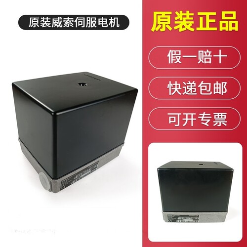 风门执行器伺服电机威索