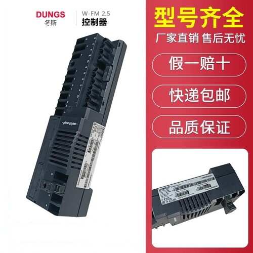 燃烧机控制器W-FM25V2.0
