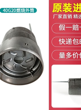 RIELLO利雅路燃烧器 法兰盘40G20/40G20LC燃烧外筒