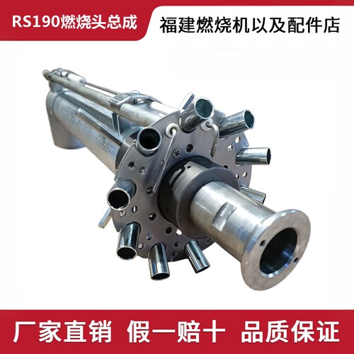 利雅路燃烧机总成riello