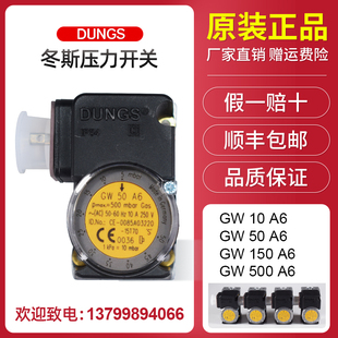 GW150A6 原装 GW50A6 DUNGS冬斯压力开关GW3A6 GW500A6开关 GW10A6
