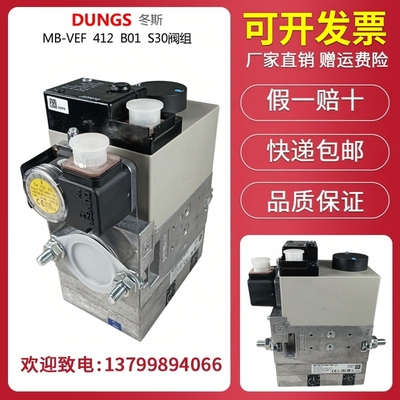 DUNGS冬斯电磁阀MB-VEF 412 B01 S30 MB-VEF  420 B01 S10
