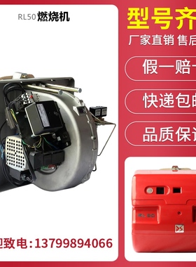 DOWSON道森RL50 34 44柴油燃烧机50万大卡轻油燃油燃烧器锅炉烘干