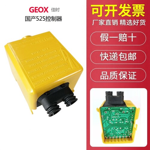 利雅路程控器525SE控制器