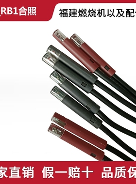 QRB1电眼 燃烧机火焰探测器 光敏管 光敏电阻 柴油燃烧机配件