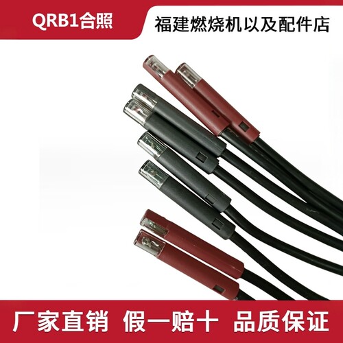 qrb1电眼燃烧机火焰探测器