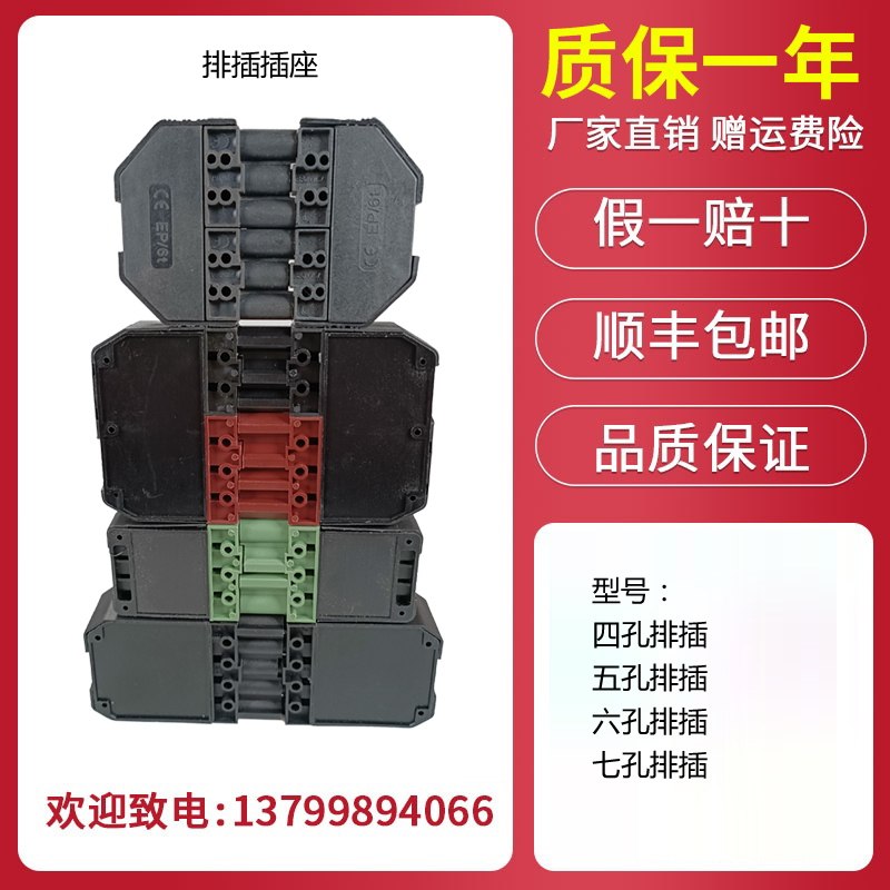 燃烧器专用接线盒七星插座