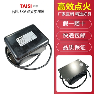 台思LGB点火高压包2 8KV变压器 LGB 7KV 5KV