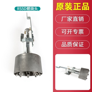 利雅路天然气燃烧机 BS4燃烧头 RS5燃烧枪 燃烧头总成 内胆总成