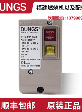 DUNGS冬斯燃气检漏仪VPS504 S02/S04燃气检漏控制 W-DK3/01 S-2