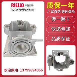 利雅路RS34 RS44 RS50 RS70 RS100 RS130 150燃烧机铝座 铝方四筒