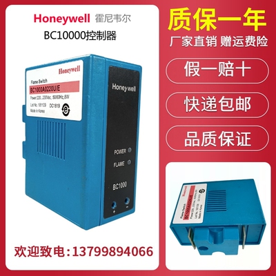 原装霍尼韦尔控制器R4343E1014