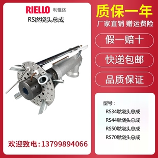 RIELLO利雅路型RS34 RS44 RS50 RS70 RS100 RS130RS190 内胆总成