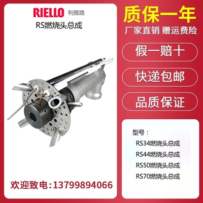 利雅路内胆总成RS34RS44