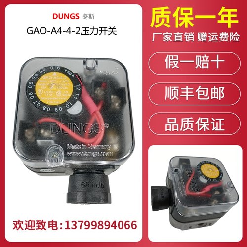 冬斯燃气压力开关GAO-A4-4-2