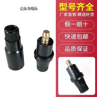 百得高压线专用接头 /电极公母头/高压帽 燃烧机配件 电极母头