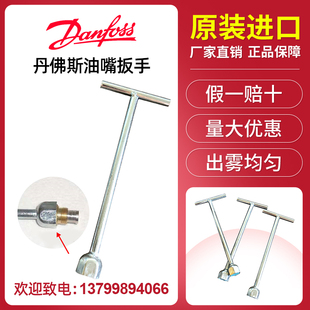 丹佛斯喷油嘴扳手 专用扳手丹佛斯油嘴不锈钢滤网铜沙粒网